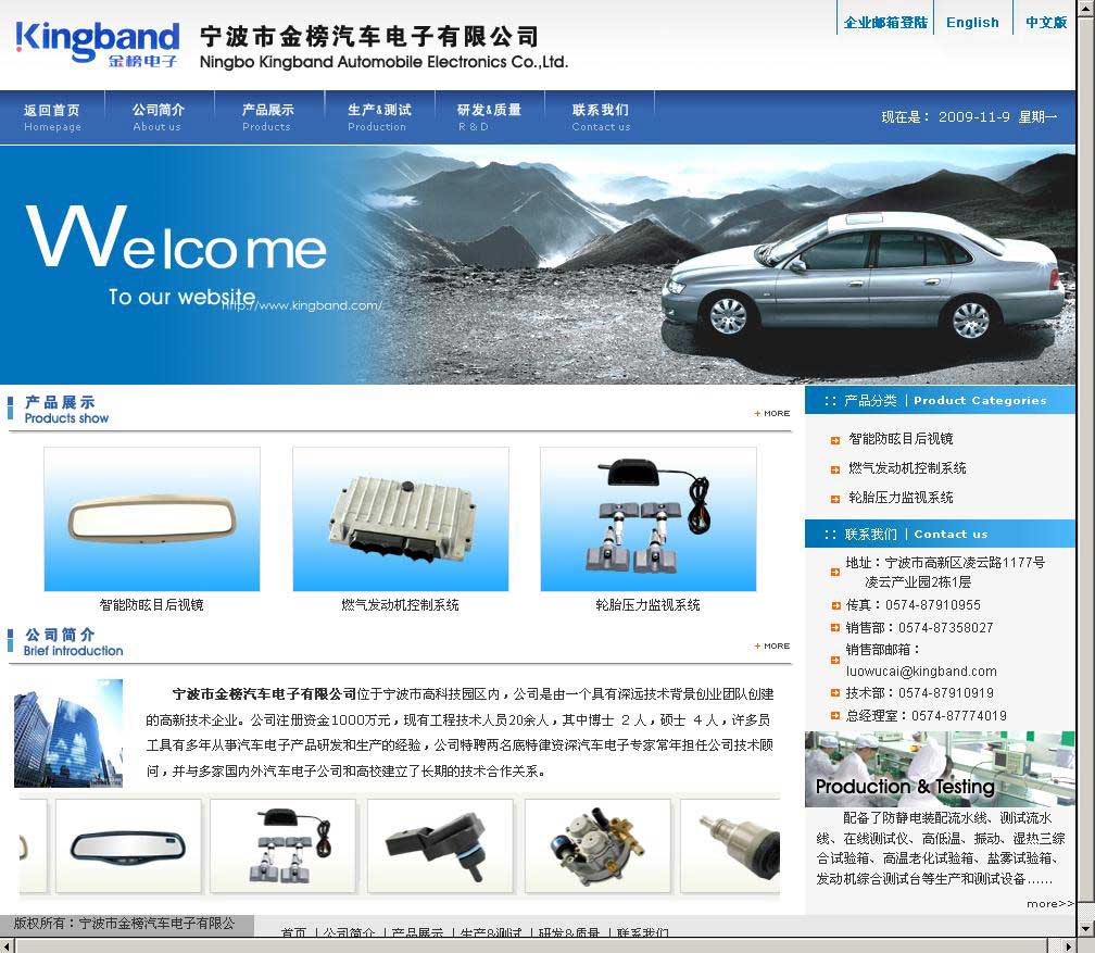 宁波网站建设